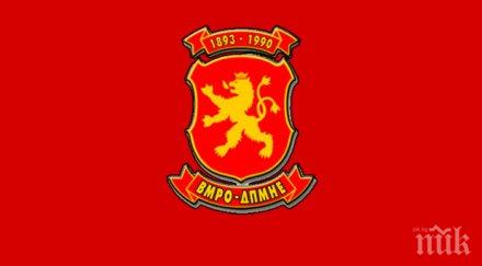 вмро дпмне излиза протест сряда