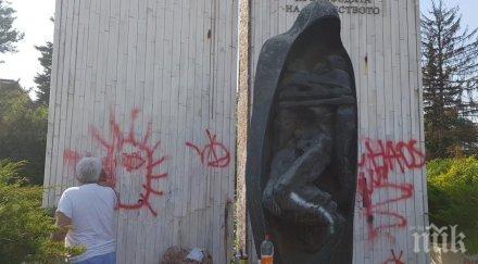 нямат спирка вандали намацаха цервена боя паметника загиналите войните свободата българия плевен