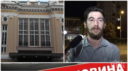 скандал уволнен протестър буни габровския театър фалшива новина колегите идва работа уронва престижа лъжи