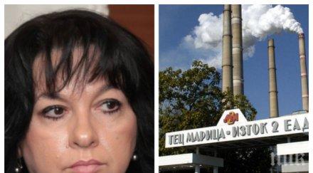 извънредно пик теменужка петкова гореща информация бъдещето марица изток цената газа видео