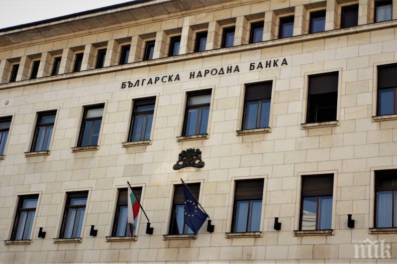 БНБ обяви свое решение по две насоки приети от Европейския банков орган