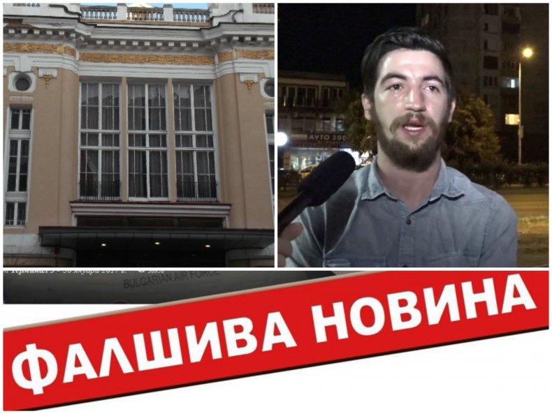 СКАНДАЛ: Уволнен протестър буни габровския театър с фалшива новина! Колегите му: Не идва на работа, уронва престижа ни с лъжи