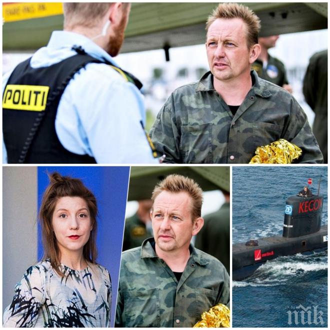 Датчанинът, който уби шведска журналистка в подводницата си, призна вината си