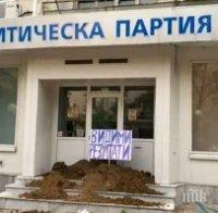 Скандал: Метежници струпаха тор пред офис на ГЕРБ (ВИДЕО)