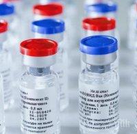 Скопие обмисля да купи руска ваксина срещу COVID-19