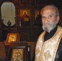 Поп излезе в пенсия след 5500 венчавки и 8700 кръстени деца