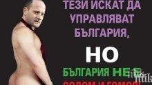 Културният марксизъм на джендърите Радан Кънев, Христо Иванов и Лозан Панов