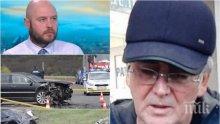 Адвокатът на блъснатото от Лютви Местан семейство: Защо експертизите струват 30 000 лева? Търсят съвина у моя клиент - искаме ход на делото
