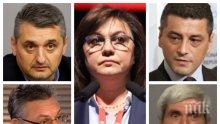 ИЗВЪНРЕДНО В ПИК TV! БСП се тресе - социалистите избират лидер с пряк вот, валят сигнали за грозни манипулации на Корнелия Нинова (ВИДЕО/ОБНОВЕНА)