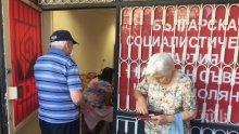 БСП със скандални нарушения на епидемичните мерки при червения вот - пенсионерите без маски, блъскат ги в тесни помещения (СНИМКИ)