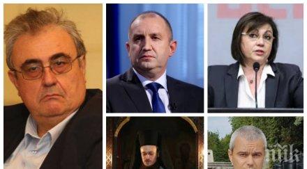 огнян минчев българия рухне пак дойдат власт кликата позитано шайките около радев дано заслужим нещо добро радевица нинова копейкин