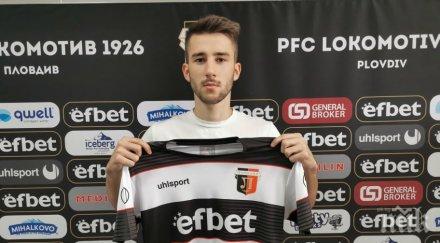 локо похвали ново попълнение