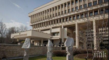 българия приветства нормализирането отношенията израел бахрейн