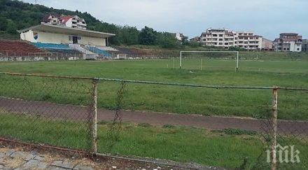 шаш реституираха градския стадион асеновград