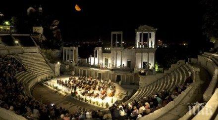 античен театър опера пловдив отбелязва години създаването пловдивска филхармония концерт