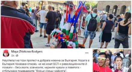 мая живкова роджърс неуспехът протест добрата новина българия хората показаха отново искат бсп беше краят синьо червената мъгла