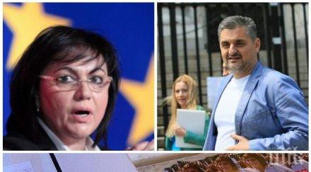 пик груби нарушения изборния процес бсп шуробаджанашки изпълнения побъркват партийните членове осигури победа нинова