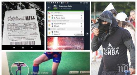 брейкинг вербуват метежници печалби уредени футболни мачове схема снимки