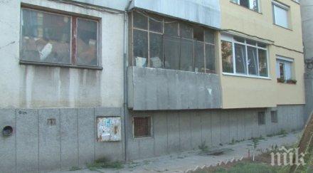 съседска война вик авария апартамент трети месец отстранена