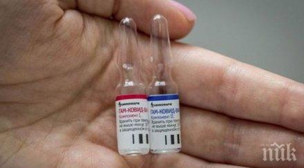 руски региони получиха първа партида ваксината коронавируса