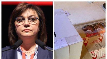 корнелия нинова печели изборите председател бсп процента вота