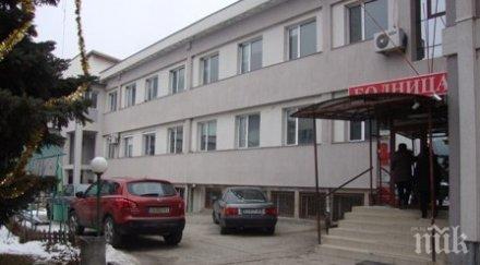 готвят нов конкурс шеф болницата дупница