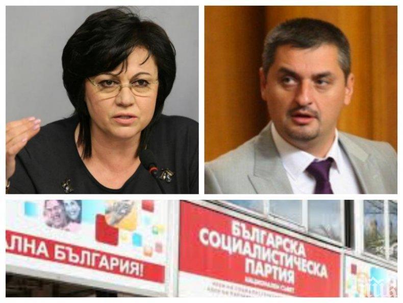 САМО В ПИК TV: Огромен скандал избухна в една от мобилните секции на БСП в София - не допуснаха застъпник на Кирил Добрев