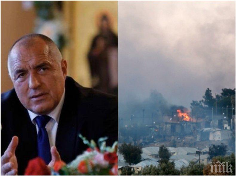 ПЪРВО В ПИК: Борисов и правителството предложиха прием на 20 деца без родители от изгорелия мигрантски лагер в Гърция