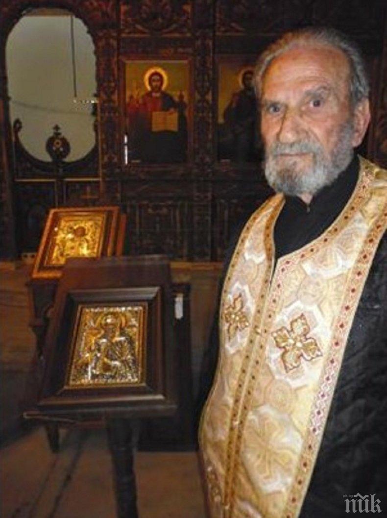 Поп излезе в пенсия след 5500 венчавки и 8700 кръстени деца