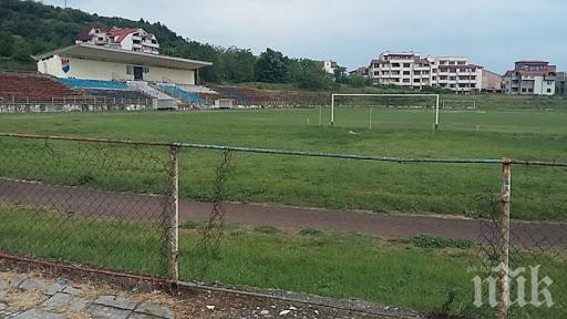 ШАШ: Реституираха градския стадион в Асеновград