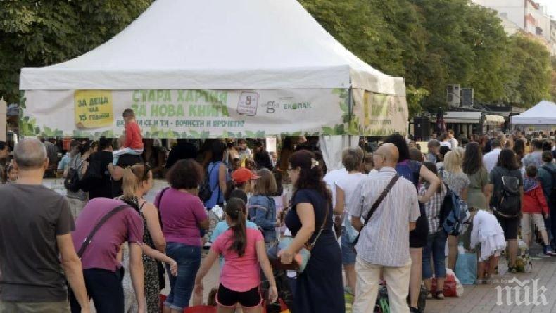 Стартира осмото издание на кампанията Стара хартия за нова книга