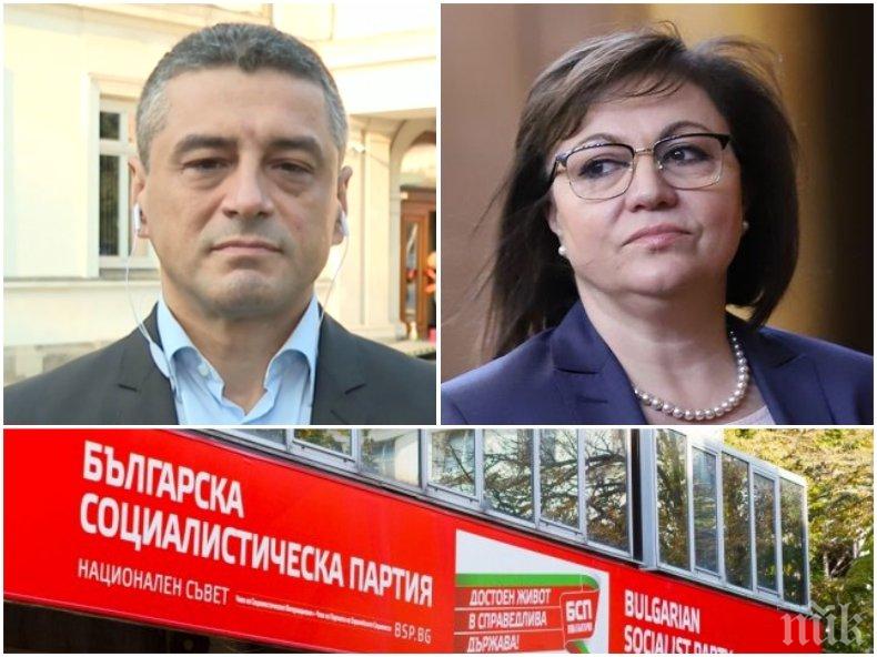 ПОЛИТИЧЕСКИ УДАР! Красимир Янков разкри манипулации по време на избора на Нинова: Половината партия не излезе да гласува