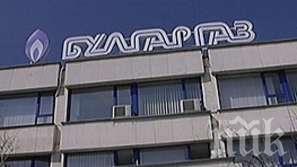 Булгаргаз иска ново на природния газ от до 126 76 лева
