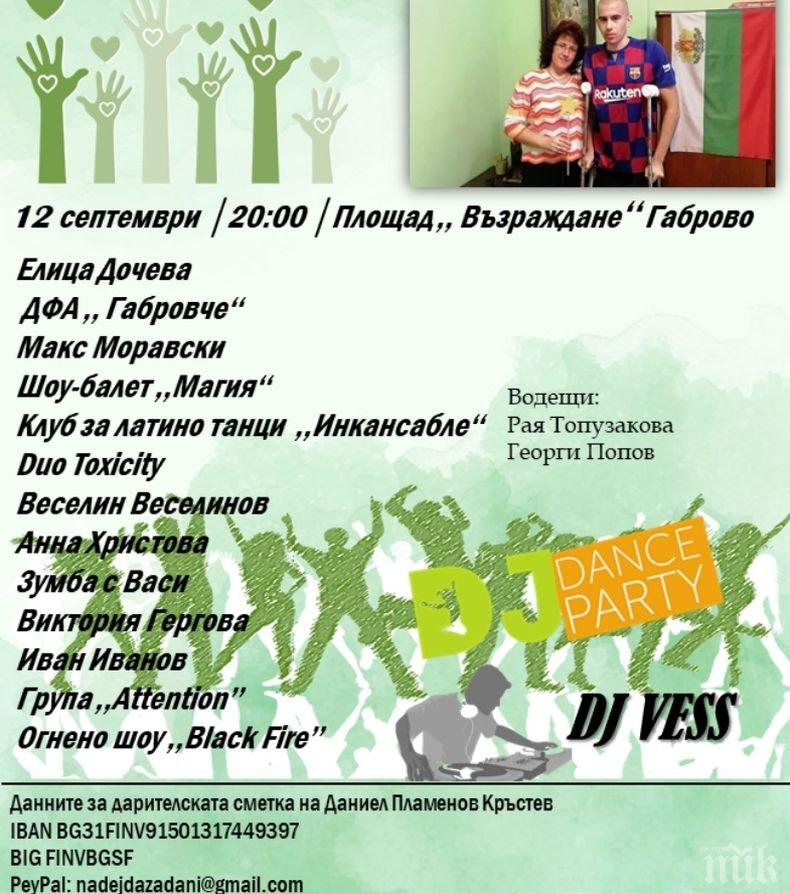 Благотворителен концерт в Габрово в помощ на болно момче организират съучениците му