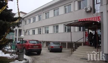 Готвят нов конкурс за шеф на болницата в Дупница