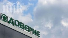 Офшорката "Юнайтед кепитъл" взе пенсионния фонд "Доверие"