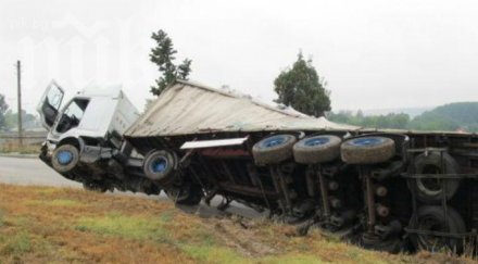 хемус тир жито спука гума влезе насрещното преобърна