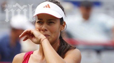 ана иванович шок удави приятелят детинство