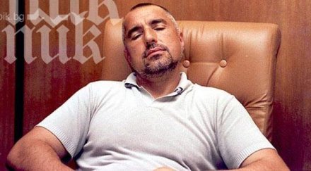 герб баста никакво бъдеще