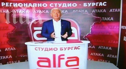 сидеров дебют бургас валери симеонов олигарх измамник