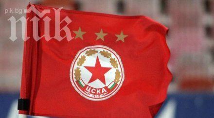 цска сключи договор одиторска компания заради продажбата акции