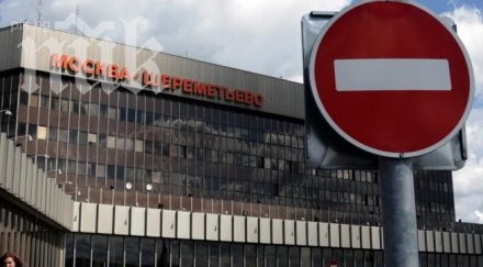 хванаха българин дрога руското летище шереметиево