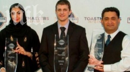 българин спечели световно ораторско майсторство