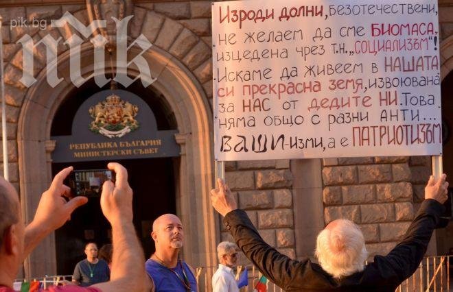 Протестиращите помнят запалването на Партийния дом отпреди точно 23 години