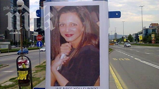 Майката на прегазената на спирка Съни: Държавата е истинският й убиец 