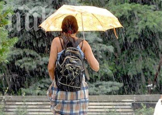 Сутринта ще е слънчево, следобед ще вали