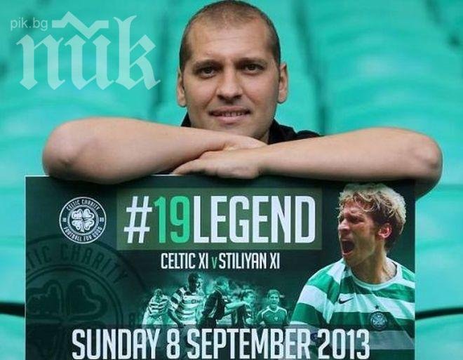 Вижте имената на всички звезди, които ще участват в Мача на легендите #19, посветен на Стилиян Петров