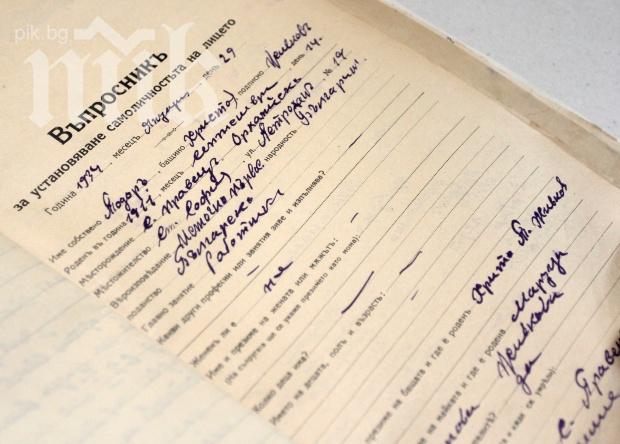 Новият шеф на Агенция Архиви: Базата се нуждае от модернизиране