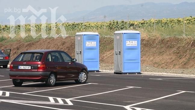 Плячкосаната от магистрала Тракия тоалетна била пълна със 100 килограма фекалии