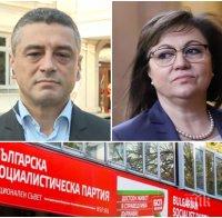 Красимир Янков с остър коментар: БСП не е социалистическа партия, а партията на Корнелия Нинова! Занимава се само със скандали